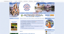 Desktop Screenshot of daos.ru